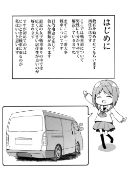 Page 3 of Shimada-ryuu Danshi ni mo Dekiru Senshadou