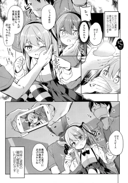 Page 8 of Shimada-ryuu Danshi ni mo Dekiru Senshadou