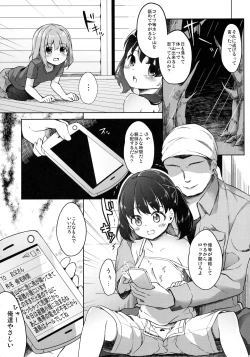 Page 14 of Yama no Jiken 2-goume