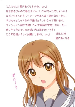 Page 13 of HanamaRuby no Gohoushi Time
