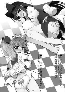 Page 18 of Yousei-tachi to Otona no Omamagoto?