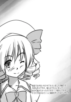 Page 20 of Yousei-tachi to Otona no Omamagoto?