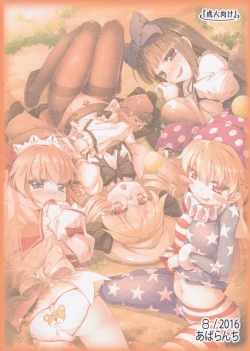 Page 22 of Yousei-tachi to Otona no Omamagoto?