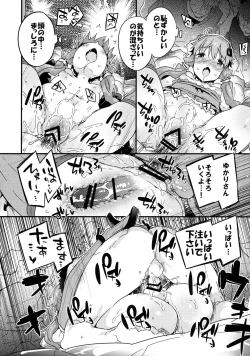 Page 21 of Voice Eroid + VR Yuzuki Yukari