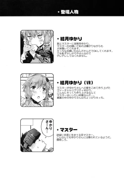 Page 3 of Voice Eroid + VR Yuzuki Yukari