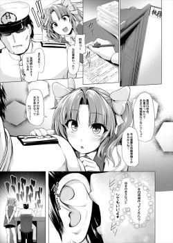 Page 2 of Kagerou to Imekura Play Shitai!
