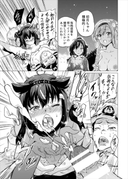 Page 14 of Tsuki no Mono