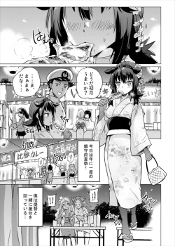 Page 2 of Tsuki no Mono
