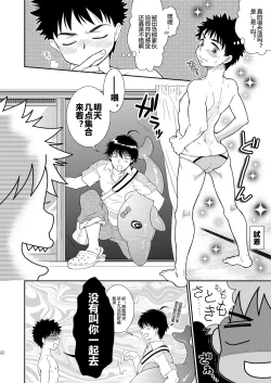 Page 21 of Tsuyudaku Fight! 10