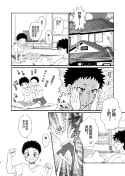 Page 4 of Tsuyudaku Fight! 10