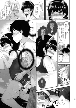 Page 10 of Itazura Joji-tachi to Natsuyasumi