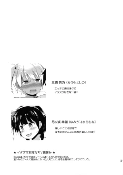 Page 2 of Itazura Joji-tachi to Natsuyasumi