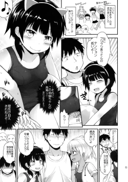 Page 4 of Itazura Joji-tachi to Natsuyasumi