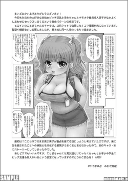Page 20 of Tanomeba Daredemo Kantan ni Sex Sasete Kureru Bitch Kyonyuu Shougakusei-chan