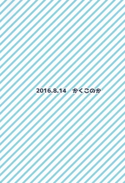 Page 26 of Hajime-kun to Ichaicha shitai!