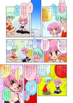 Page 10 of むちみち巨乳小学生