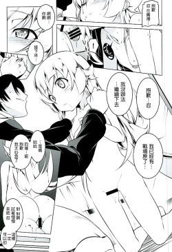 Page 16 of Akuowarimonogatari