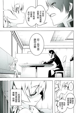 Page 4 of Akuowarimonogatari