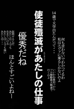 Page 21 of SYNCHROCORD 7