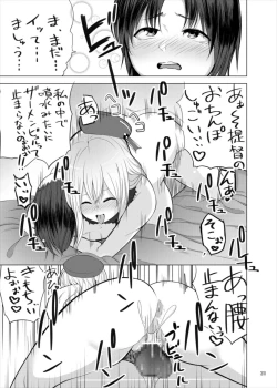 Page 21 of Goshimei Atago-san