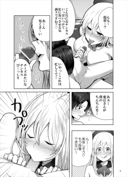 Page 5 of Goshimei Atago-san