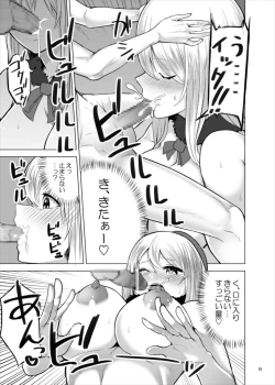 Page 9 of Goshimei Atago-san
