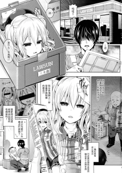 Page 3 of Kashi Mashi 1