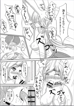 Page 8 of Kyou kara Chitose Shuukan!