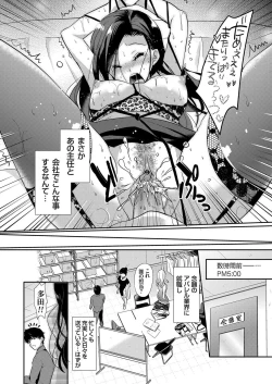 Page 103 of COMIC Grape Vol. 35