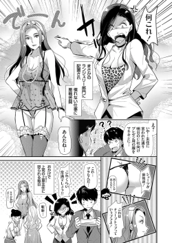 Page 104 of COMIC Grape Vol. 35