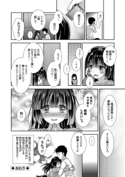 Page 143 of COMIC Grape Vol. 35