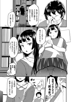 Page 148 of COMIC Grape Vol. 35