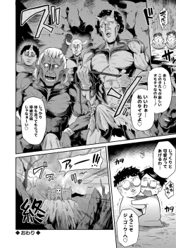 Page 45 of COMIC Grape Vol. 35