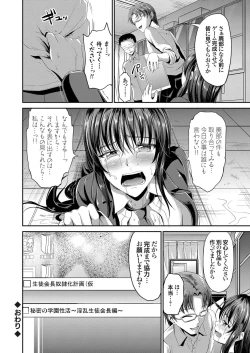 Page 83 of COMIC Grape Vol. 35