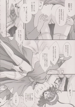 Page 19 of Maihime6 Teito Yori.