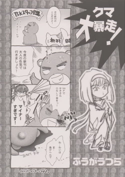 Page 29 of Maihime6 Teito Yori.