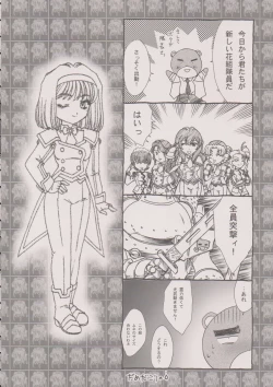 Page 31 of Maihime6 Teito Yori.