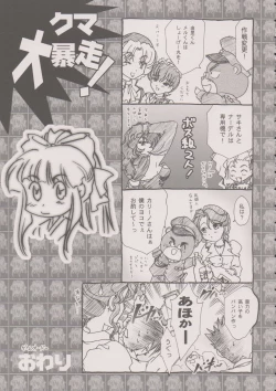 Page 32 of Maihime6 Teito Yori.