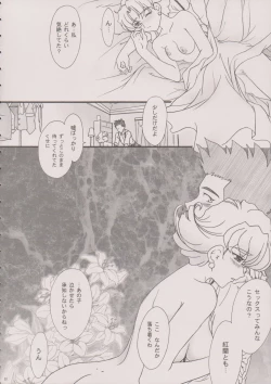 Page 51 of Maihime6 Teito Yori.