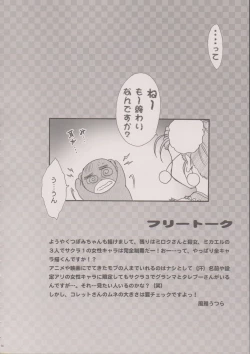 Page 55 of Maihime6 Teito Yori.