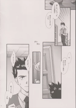 Page 73 of Maihime6 Teito Yori.