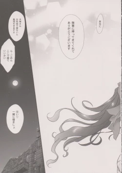 Page 76 of Maihime6 Teito Yori.