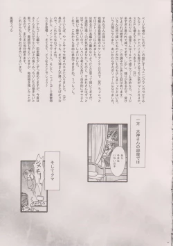 Page 78 of Maihime6 Teito Yori.