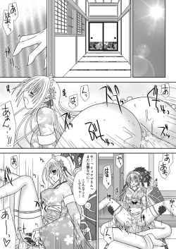 Page 19 of Byakuya Kyoudai Renri