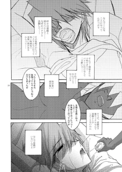 Page 17 of Loop Loop Loop