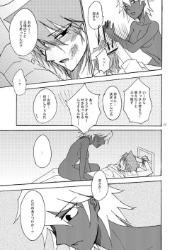 Page 18 of Loop Loop Loop