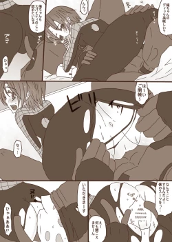 Page 7 of Depusupa modoki rakugaki manga]