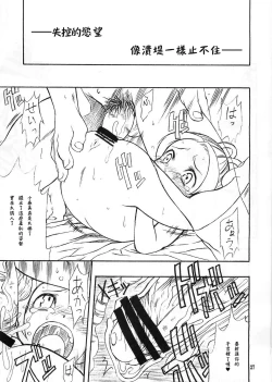Page 26 of Manatsu no Gyakuten Geki