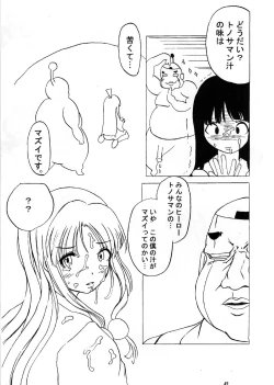 Page 41 of Manatsu no Gyakuten Geki