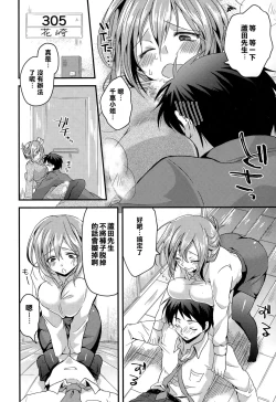 Page 2 of Okuri Ookami Otome ni Gochuui!